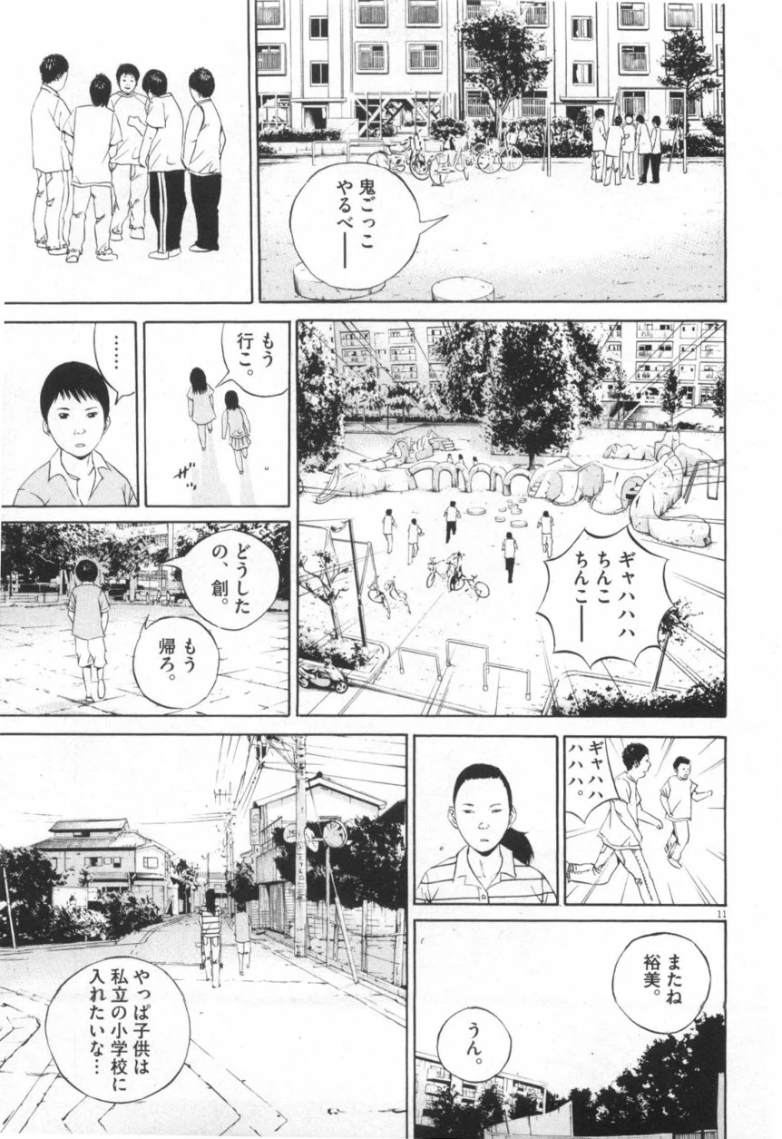 闇金ウシジマくん 第11話 - Trang 50