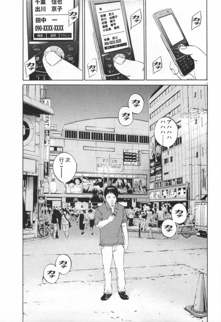 闇金ウシジマくん 第11話 - Trang 60