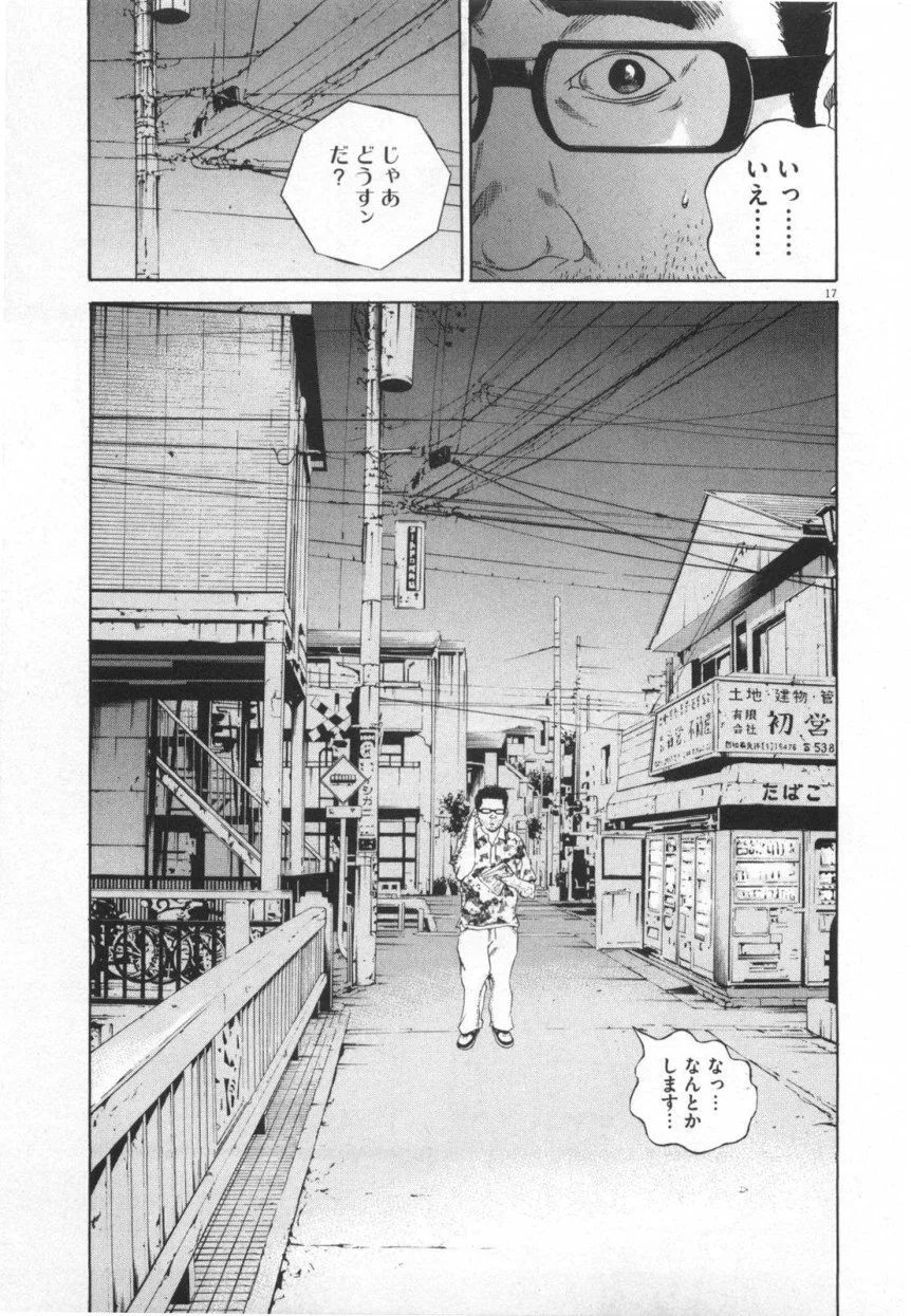 闇金ウシジマくん 第11話 - Trang 74