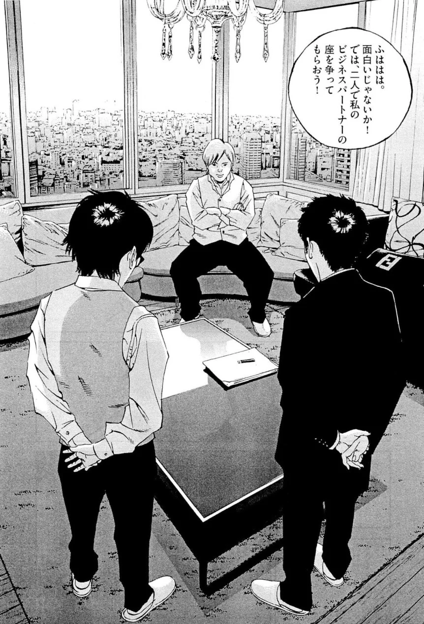 闇金ウシジマくん 第31話 - Trang 102