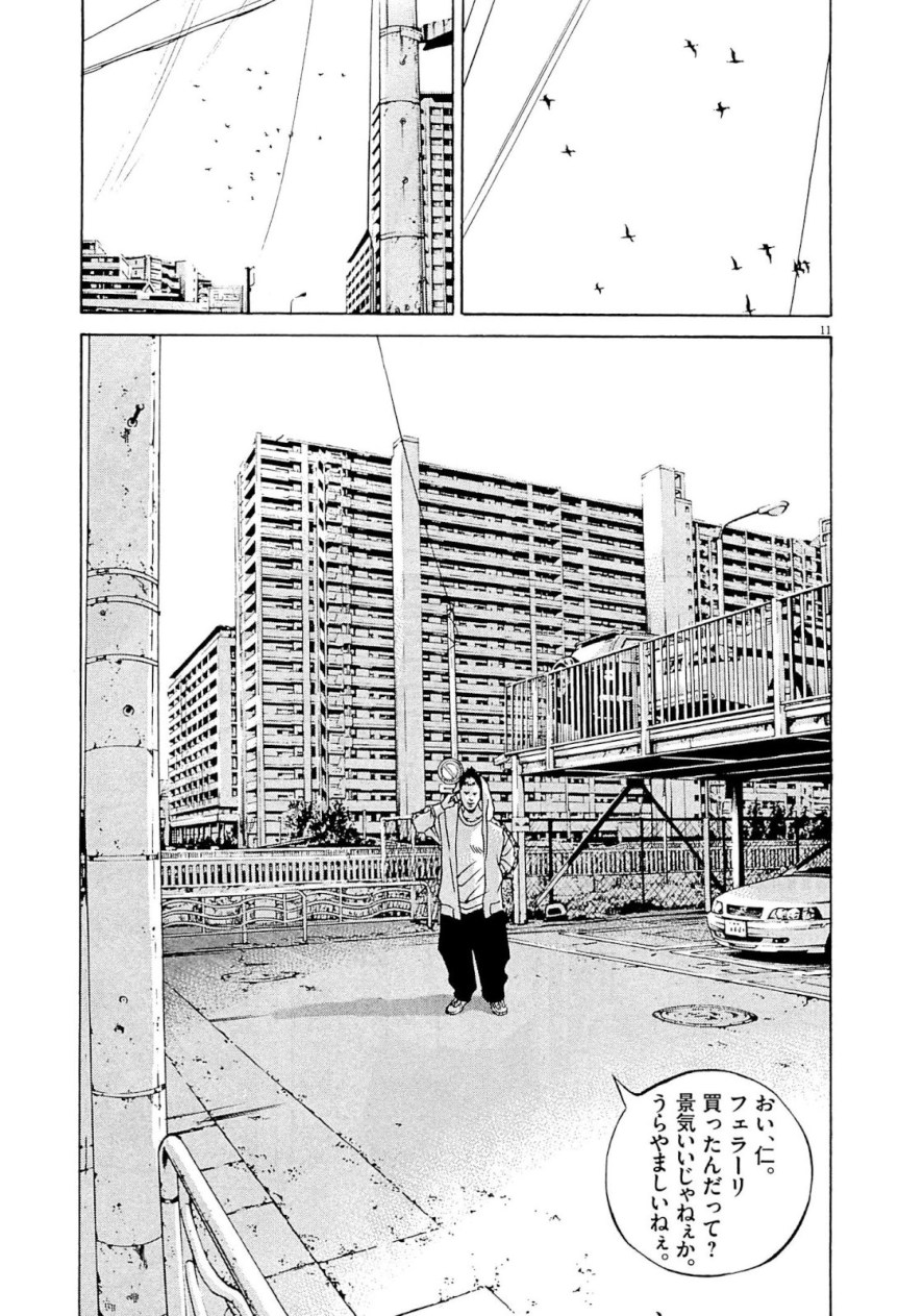 闇金ウシジマくん 第31話 - Trang 104