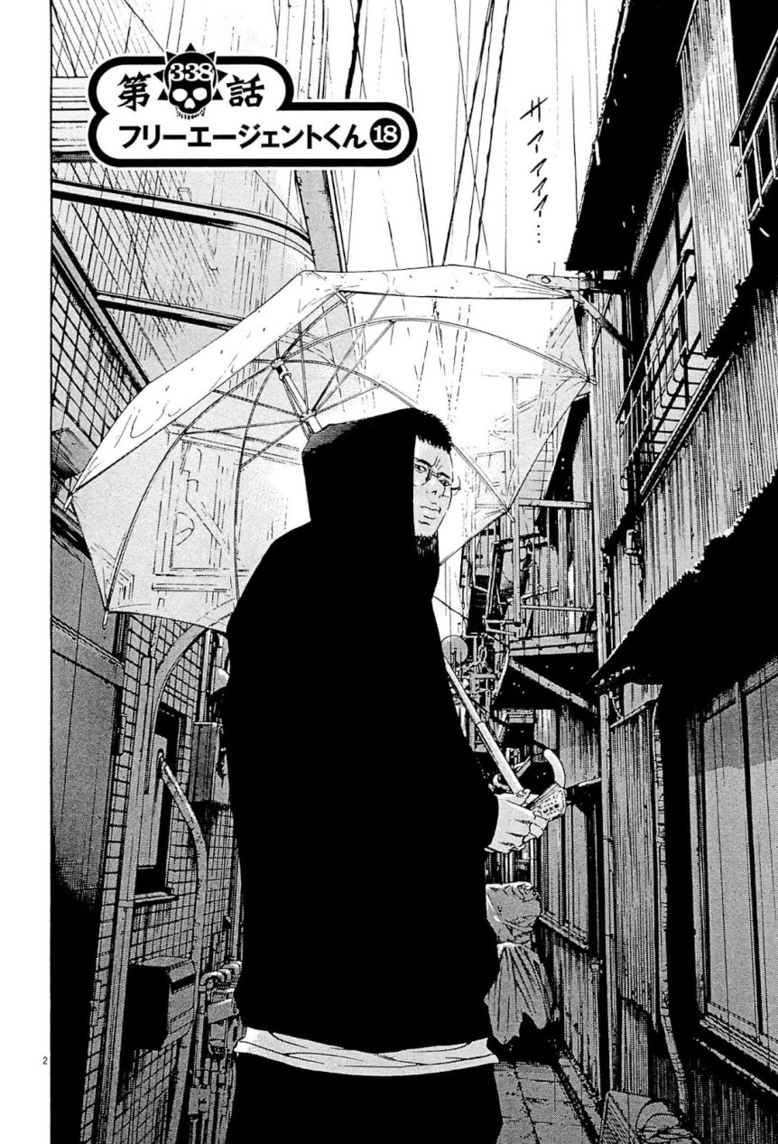 闇金ウシジマくん 第31話 - Trang 113