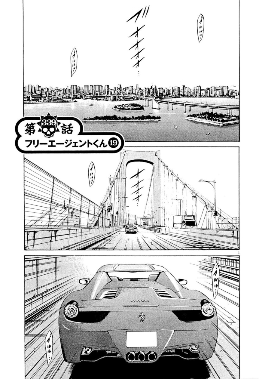 闇金ウシジマくん 第31話 - Trang 130