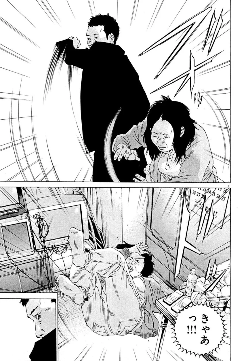 闇金ウシジマくん 第31話 - Trang 14