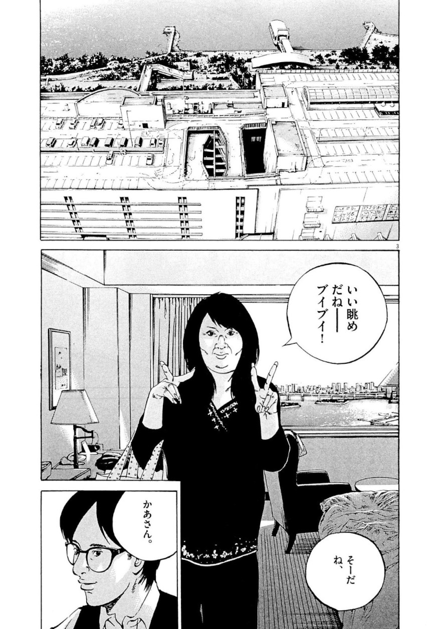 闇金ウシジマくん 第31話 - Trang 132
