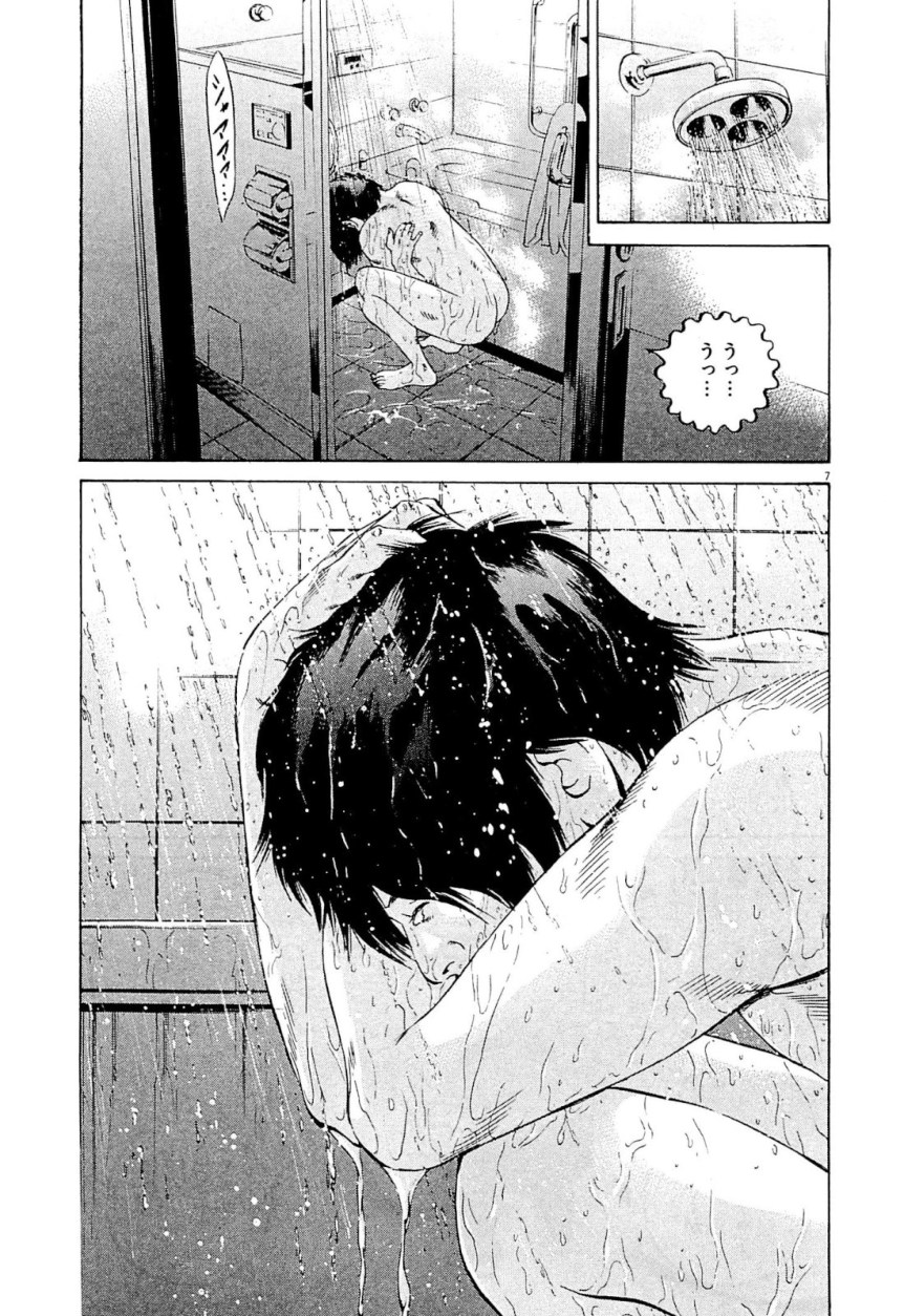 闇金ウシジマくん 第31話 - Trang 136