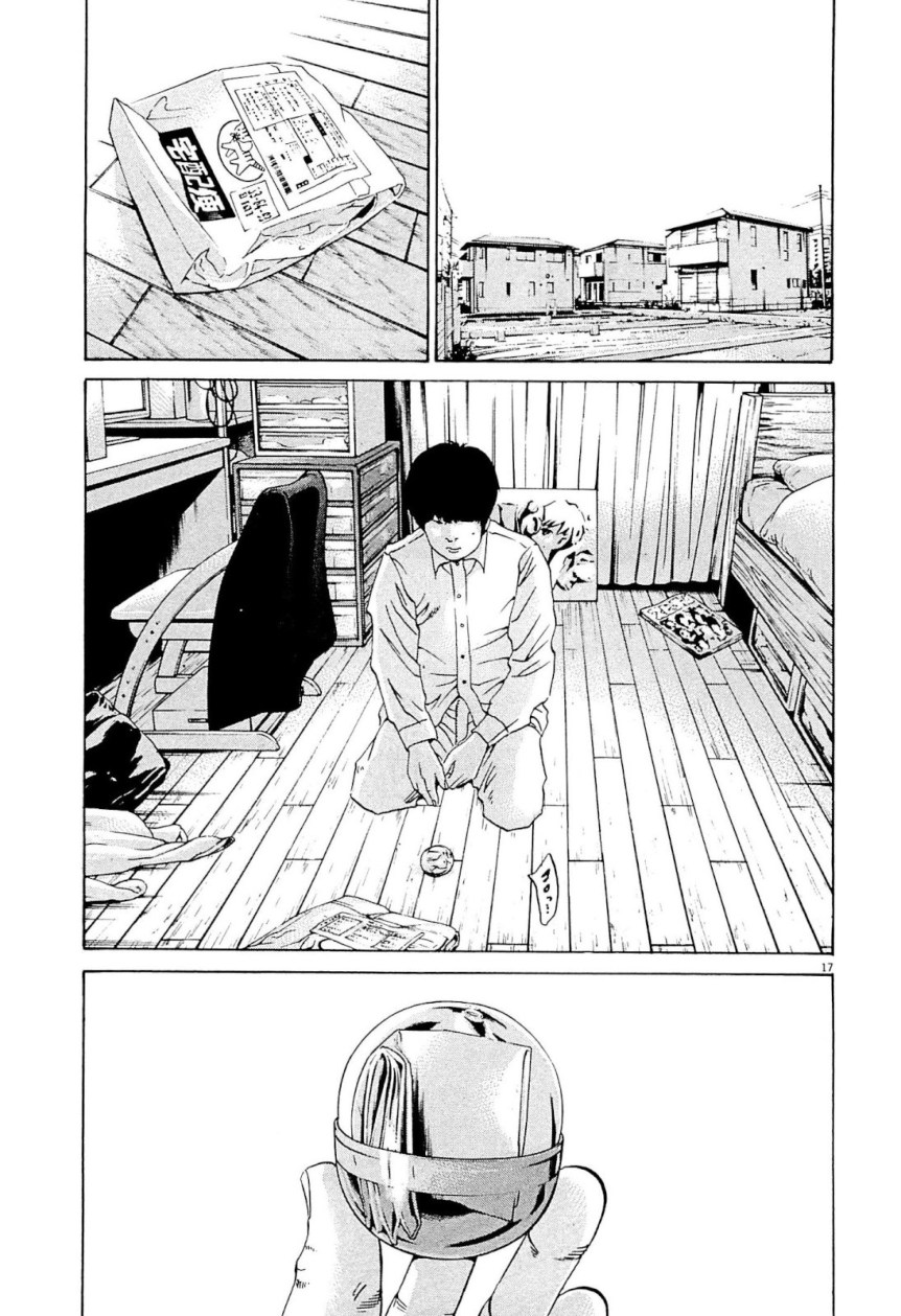 闇金ウシジマくん 第31話 - Trang 146