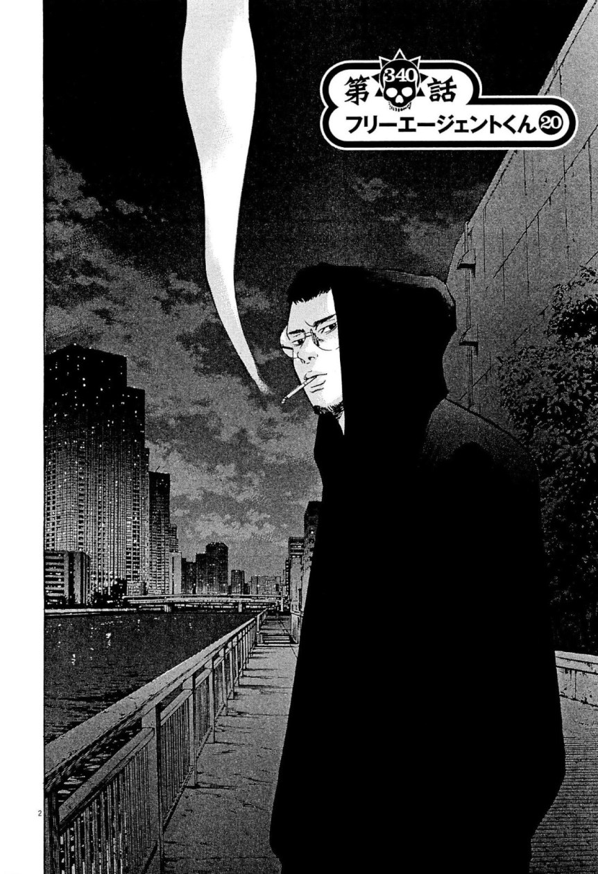 闇金ウシジマくん 第31話 - Trang 149