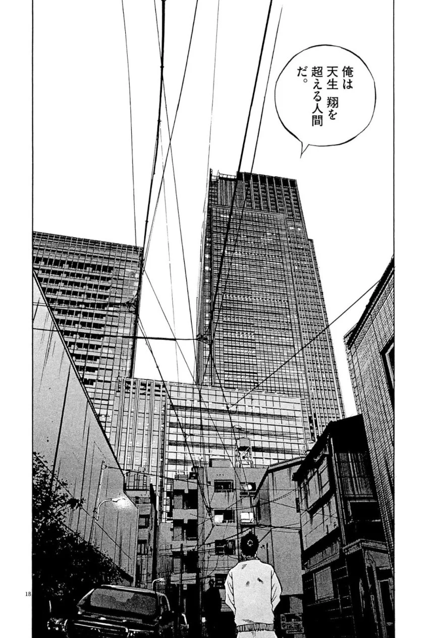 闇金ウシジマくん 第31話 - Trang 165
