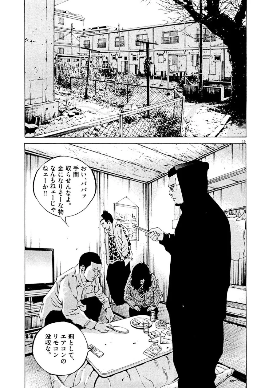闇金ウシジマくん 第31話 - Trang 18