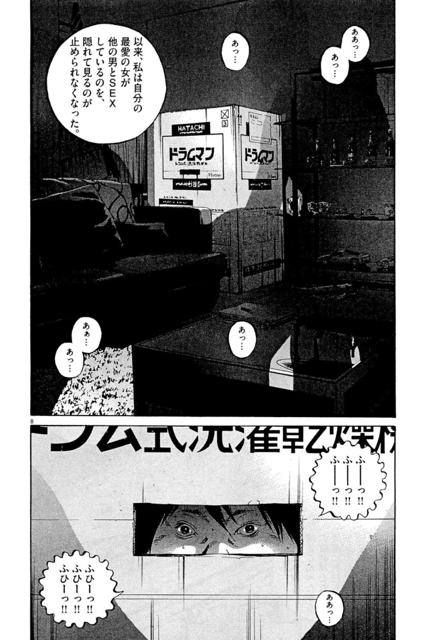 闇金ウシジマくん 第31話 - Trang 173