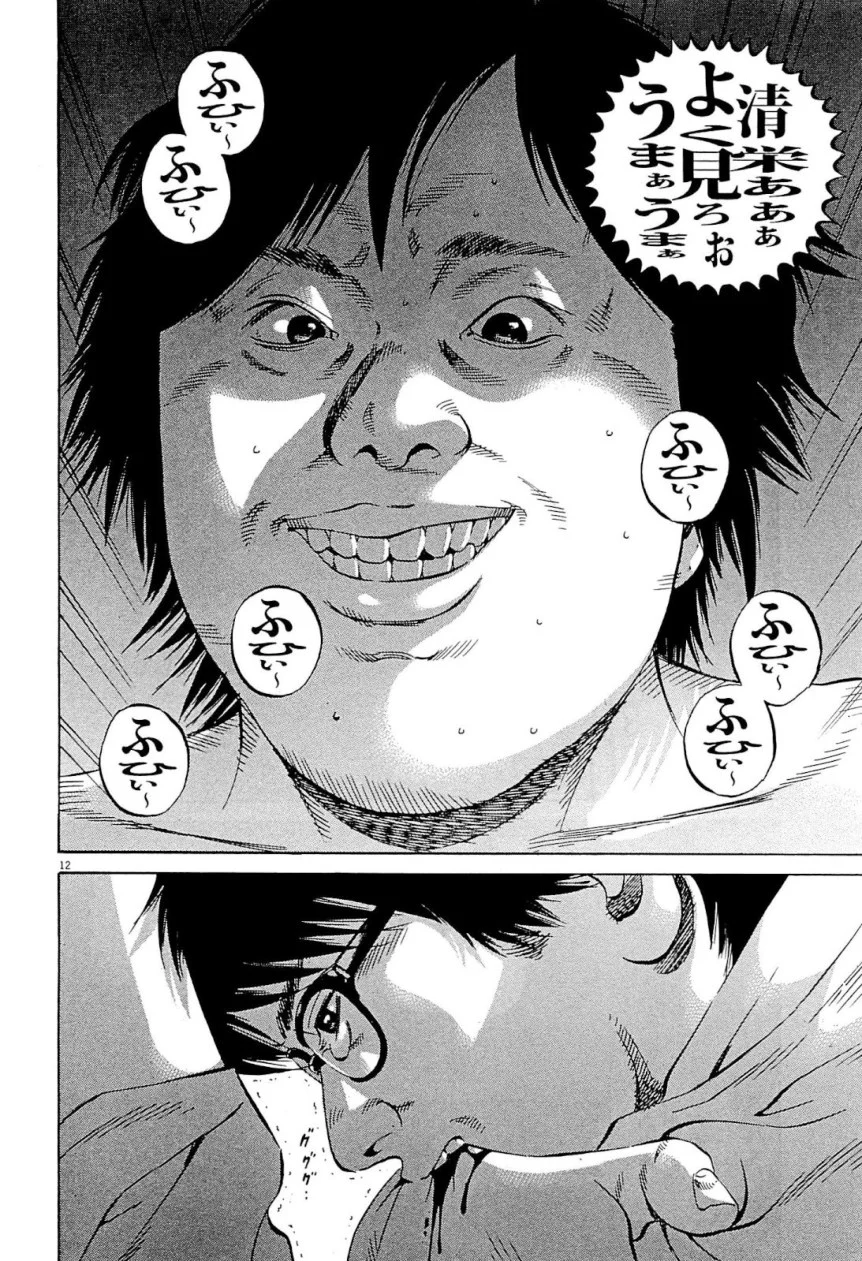闇金ウシジマくん 第31話 - Trang 177