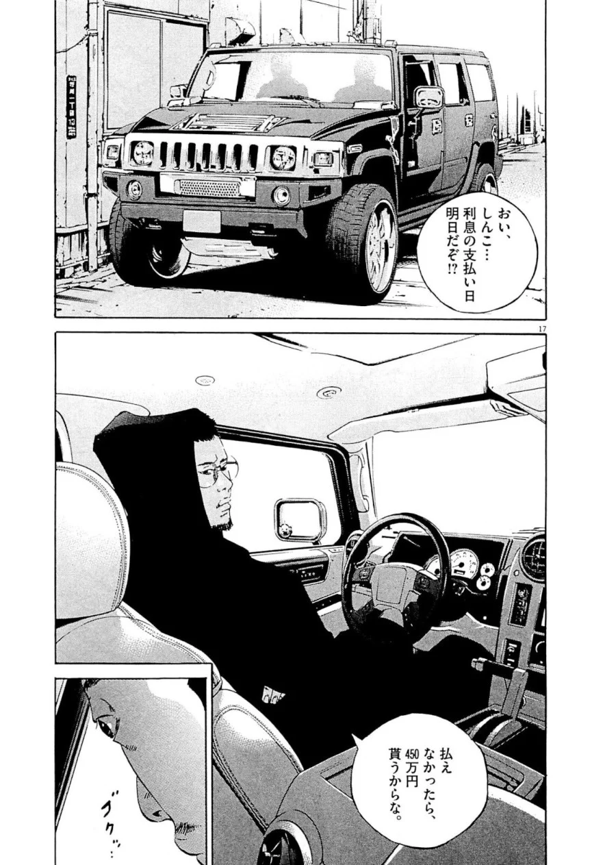 闇金ウシジマくん 第31話 - Trang 182
