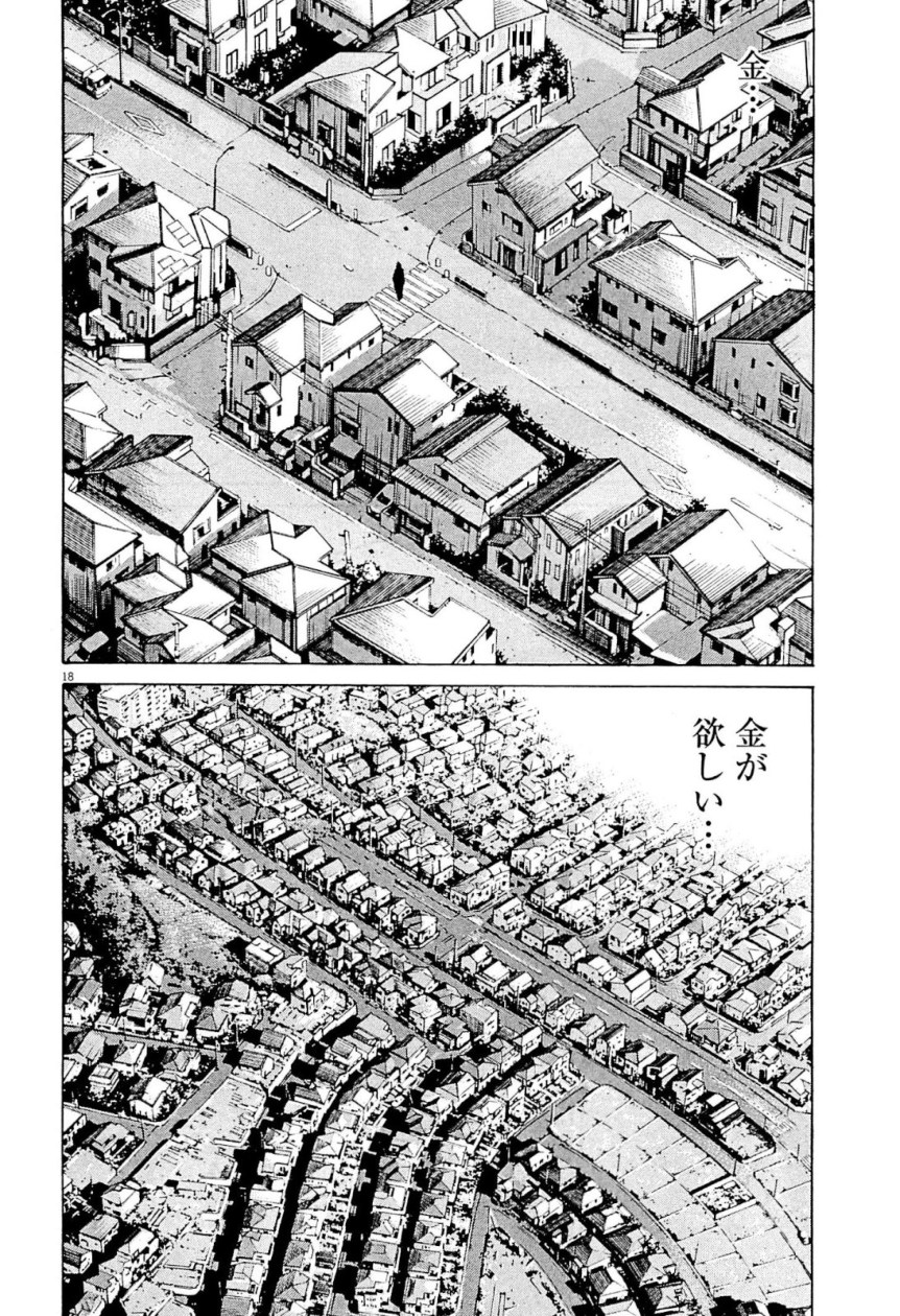 闇金ウシジマくん 第31話 - Trang 183