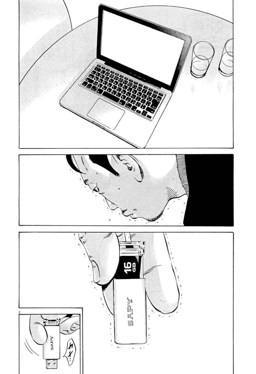 闇金ウシジマくん 第31話 - Trang 185
