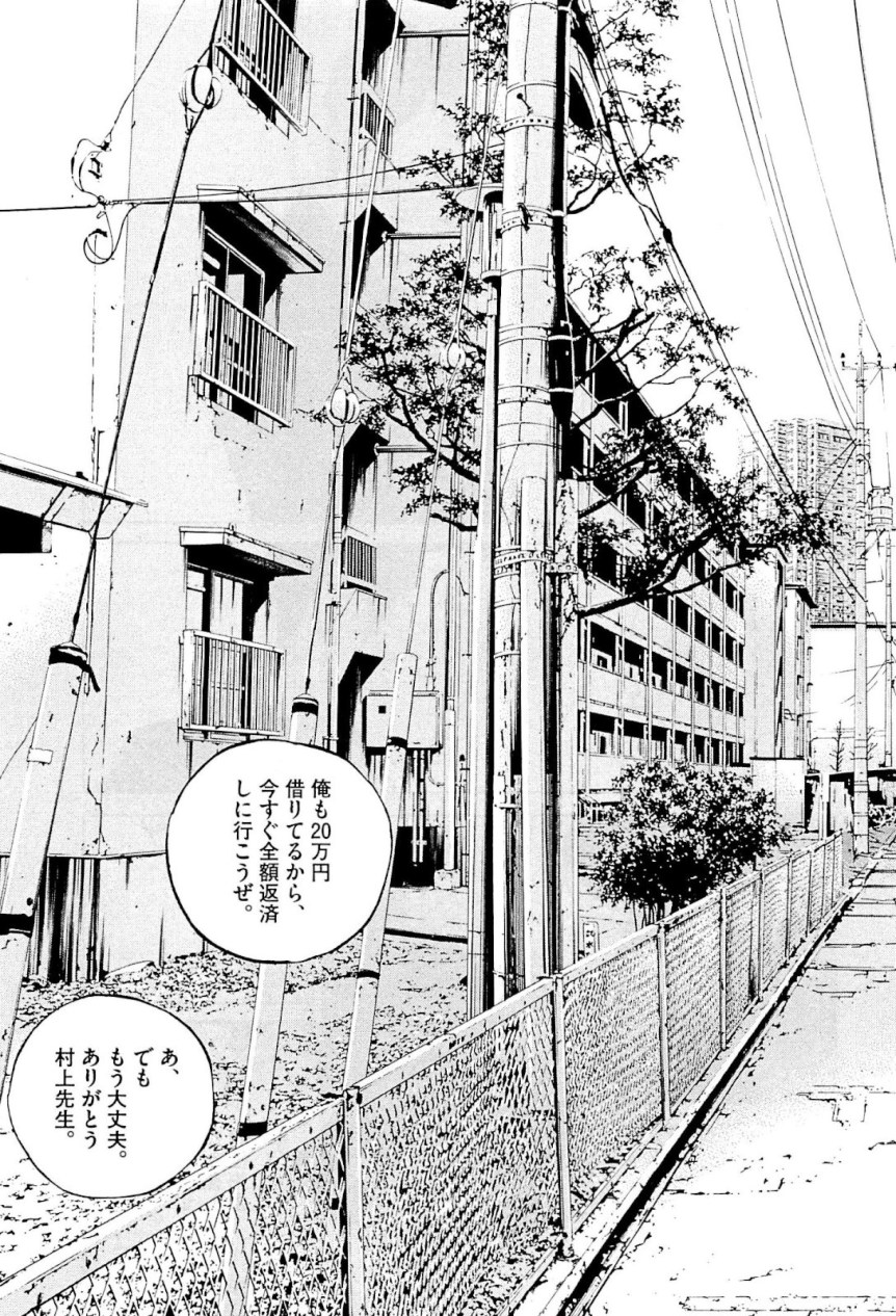 闇金ウシジマくん 第31話 - Trang 192