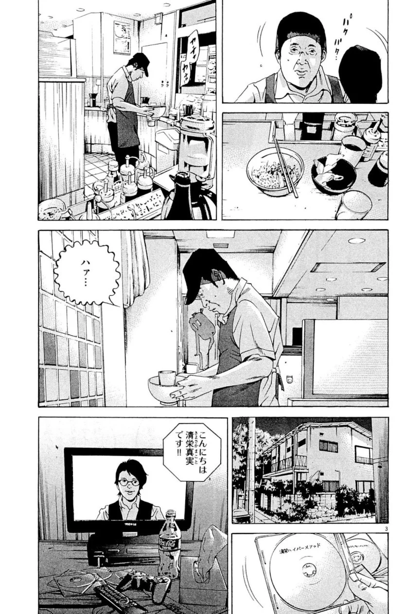 闇金ウシジマくん 第31話 - Trang 42