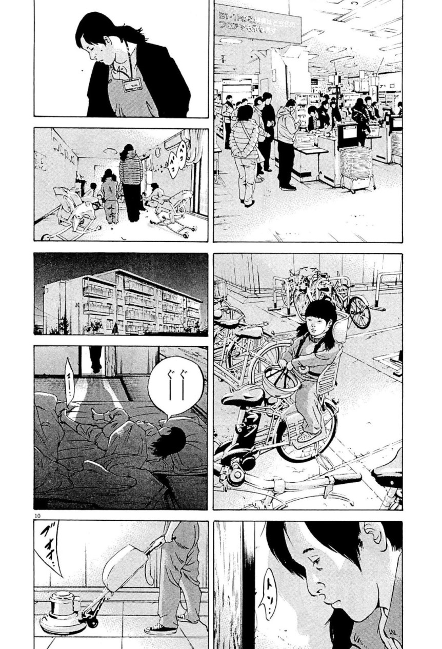 闇金ウシジマくん 第31話 - Trang 49