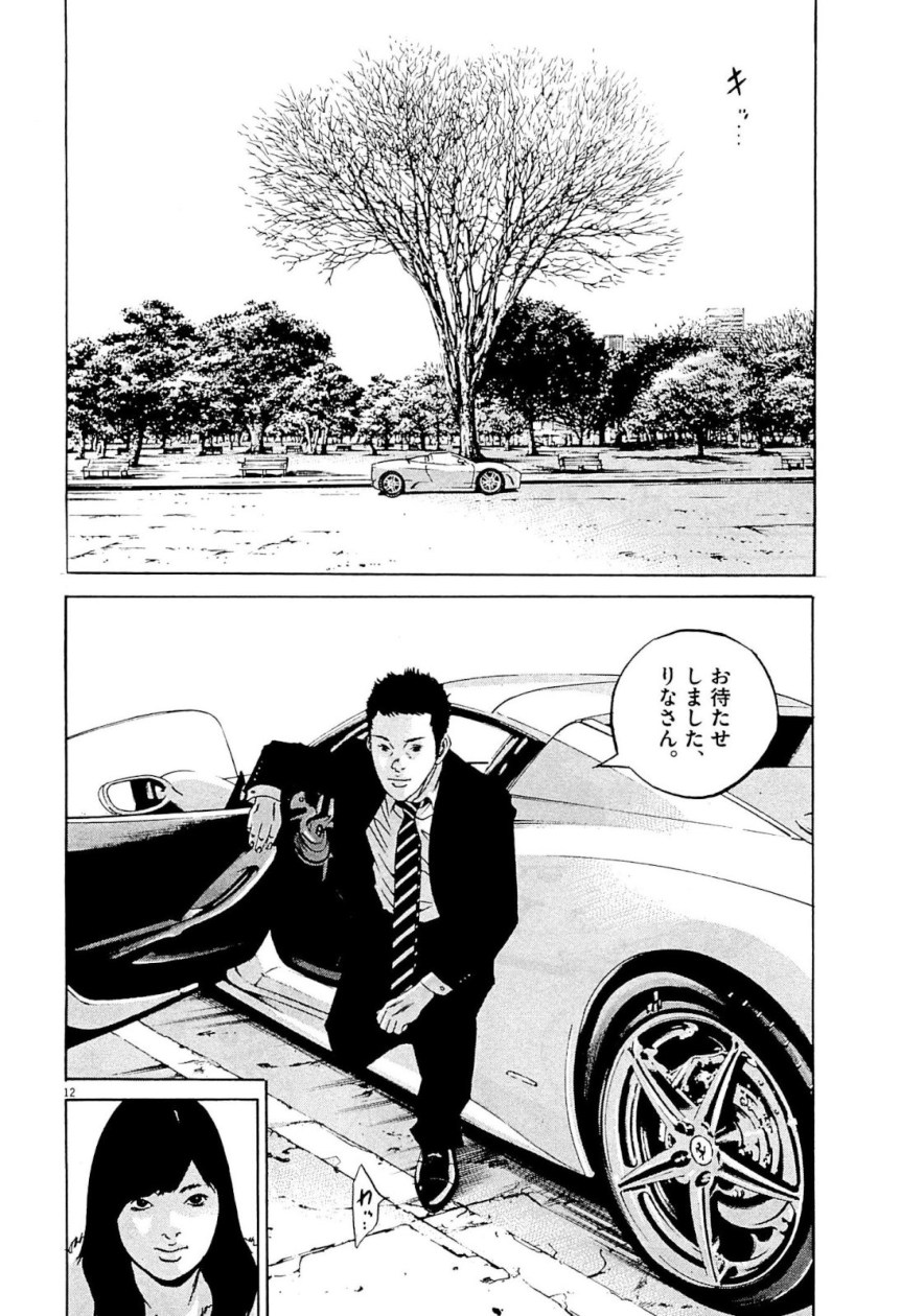 闇金ウシジマくん 第31話 - Trang 69