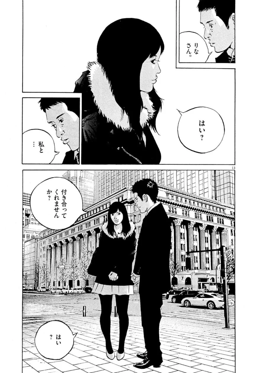 闇金ウシジマくん 第31話 - Trang 70