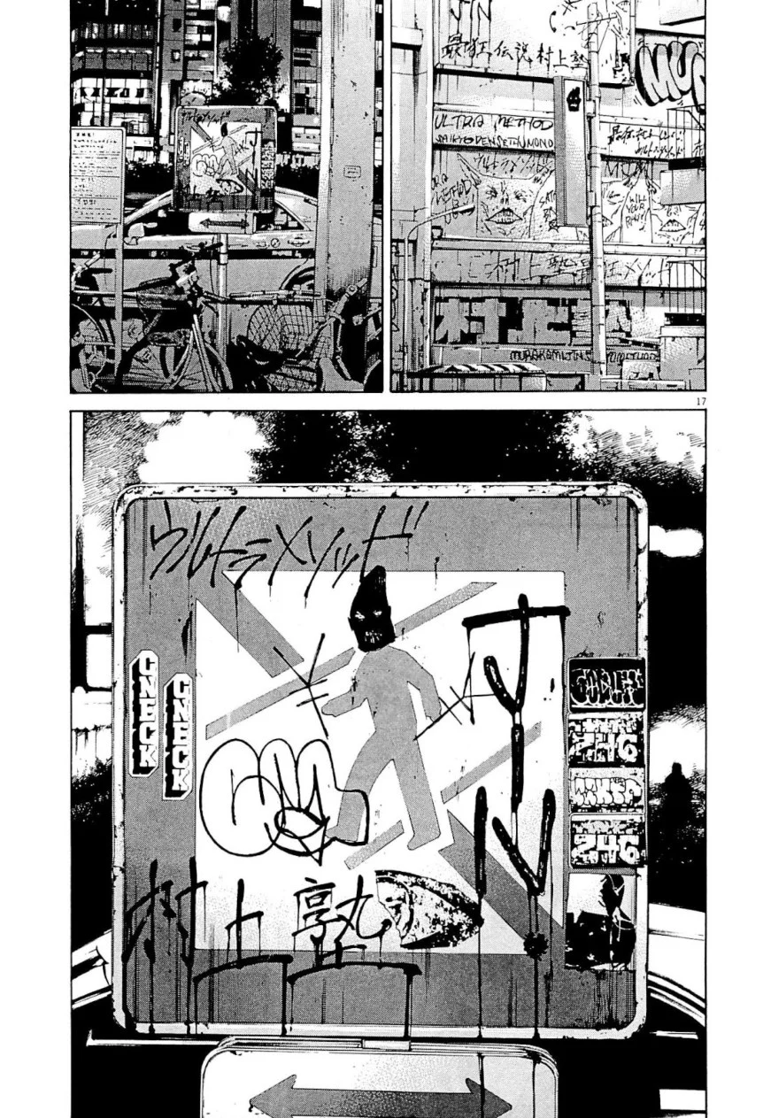 闇金ウシジマくん 第31話 - Trang 92