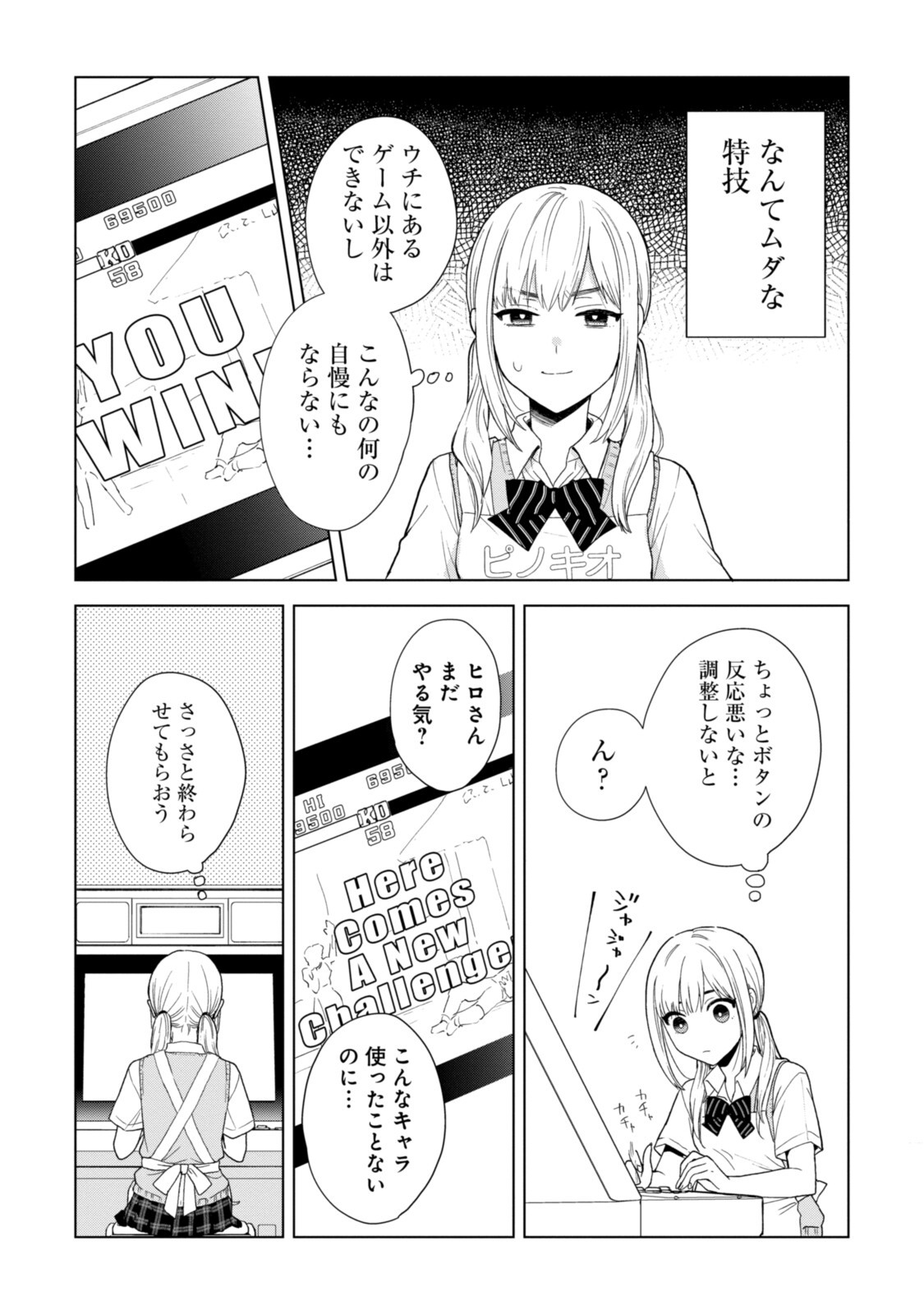 紺野くん、コンティニュー 第1.2話 - Trang 2