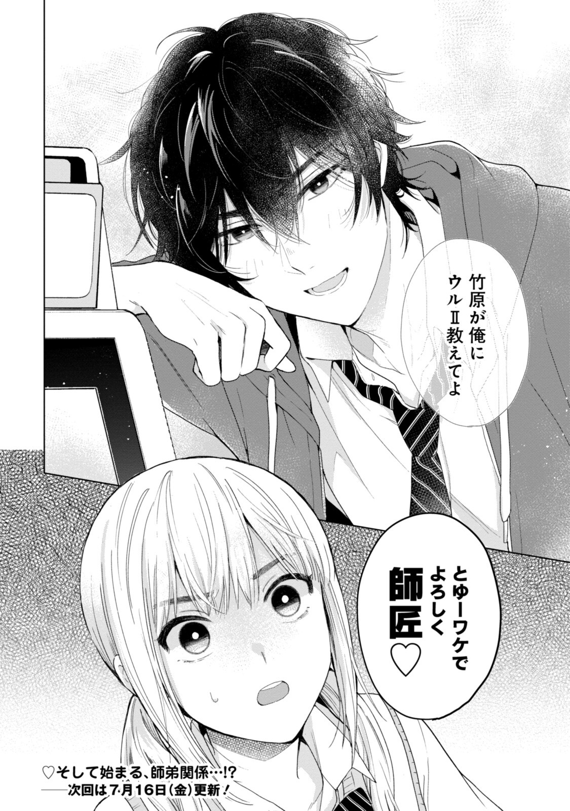 紺野くん、コンティニュー 第1.3話 - Trang 11