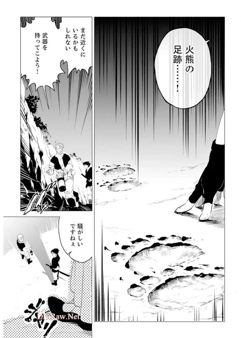 娘を婚約破棄された最強軍人、国を見限り辺境へ - 第2話 - Page 24