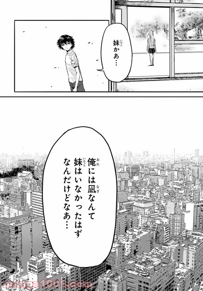 異世界帰りの英雄曰く - 第1話 - Page 12