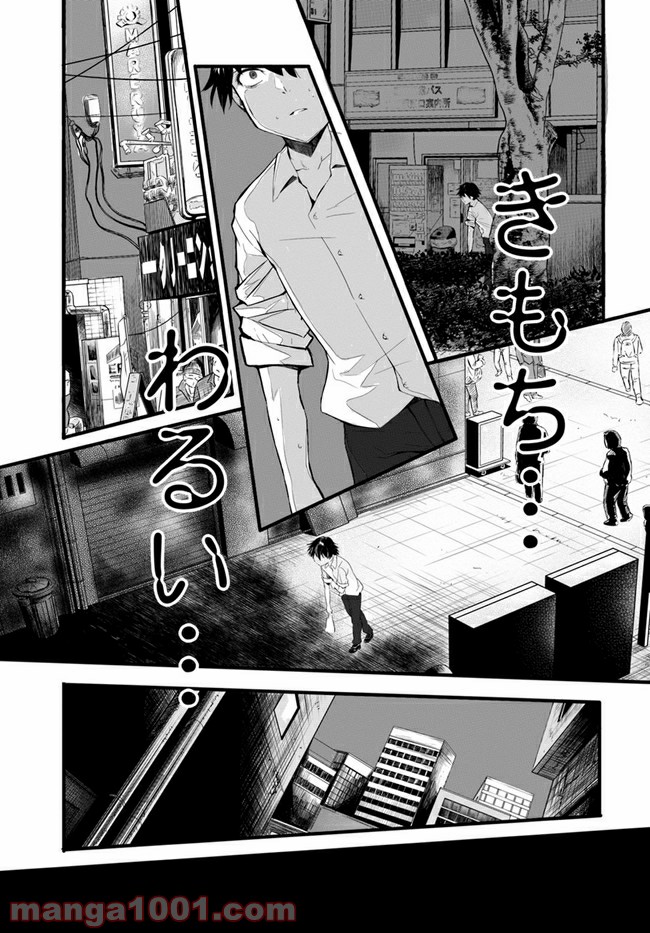 異世界帰りの英雄曰く - 第1話 - Page 15