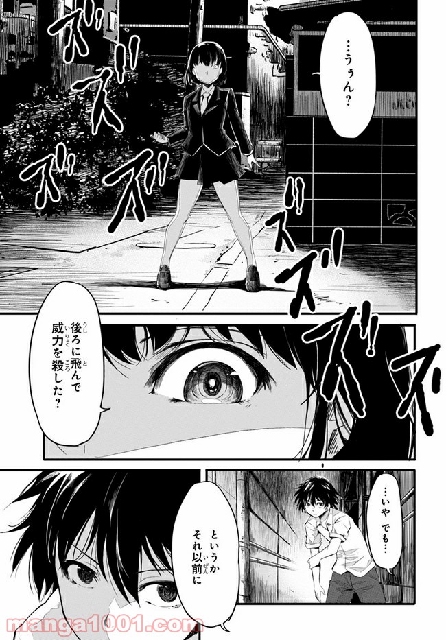 異世界帰りの英雄曰く - 第1話 - Page 25