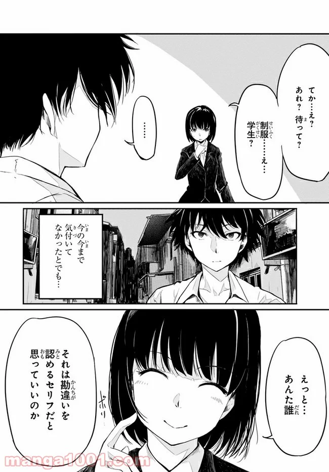 異世界帰りの英雄曰く - 第1話 - Page 26