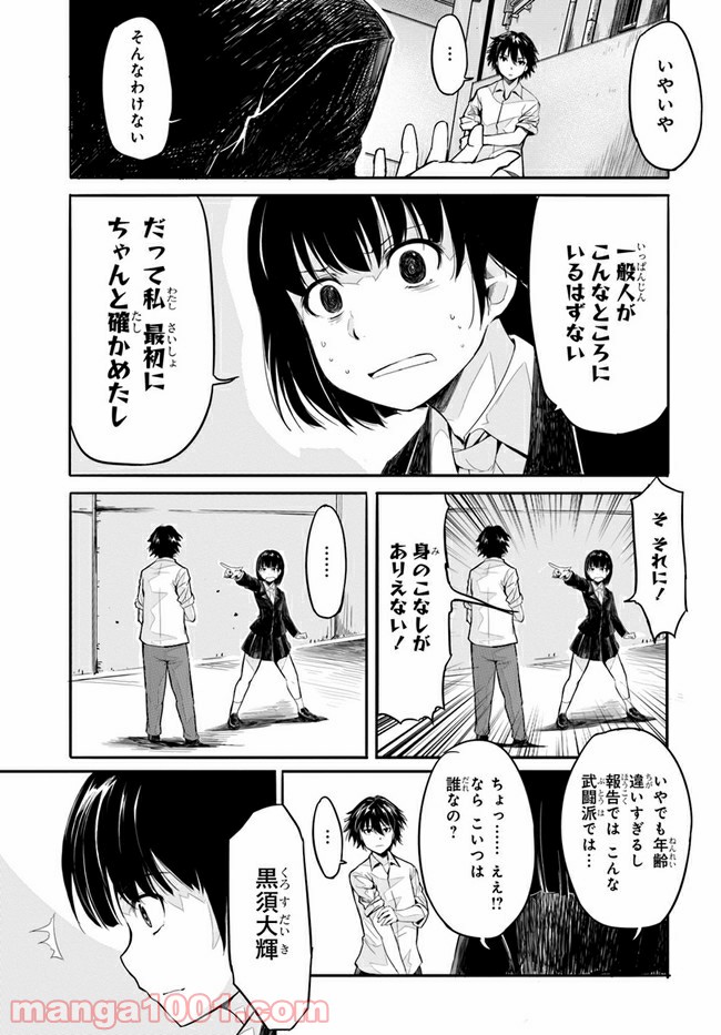 異世界帰りの英雄曰く - 第1話 - Page 27