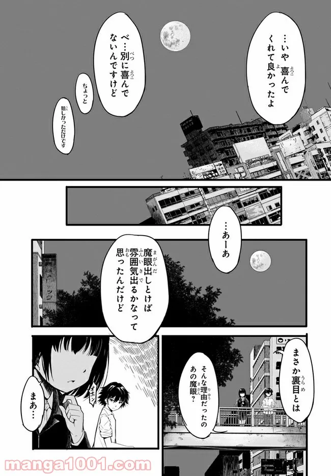 異世界帰りの英雄曰く - 第2話 - Page 20