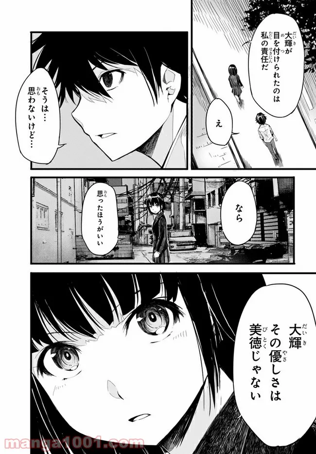 異世界帰りの英雄曰く - 第2話 - Page 32