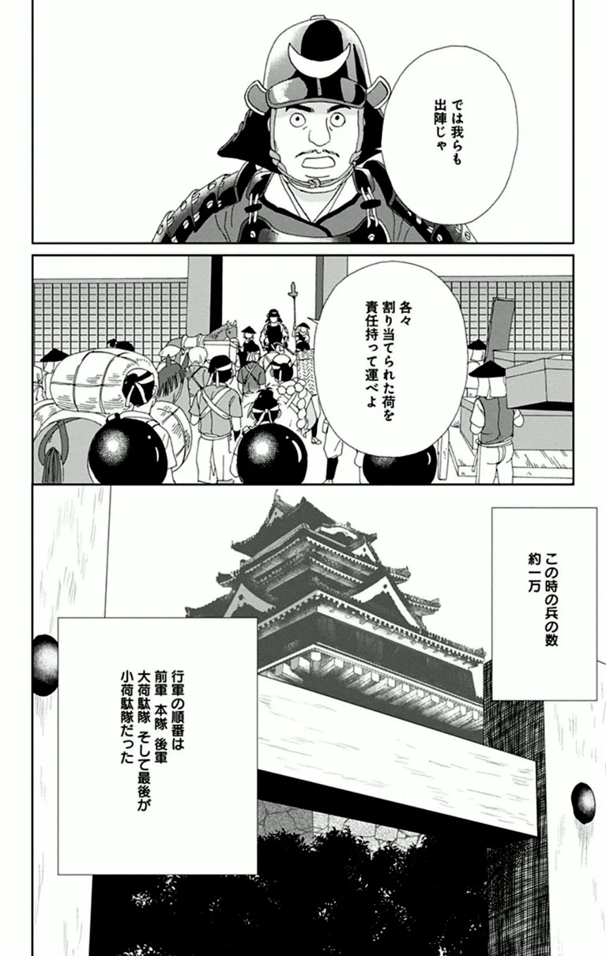 アシガール - 第2話 - Page 17