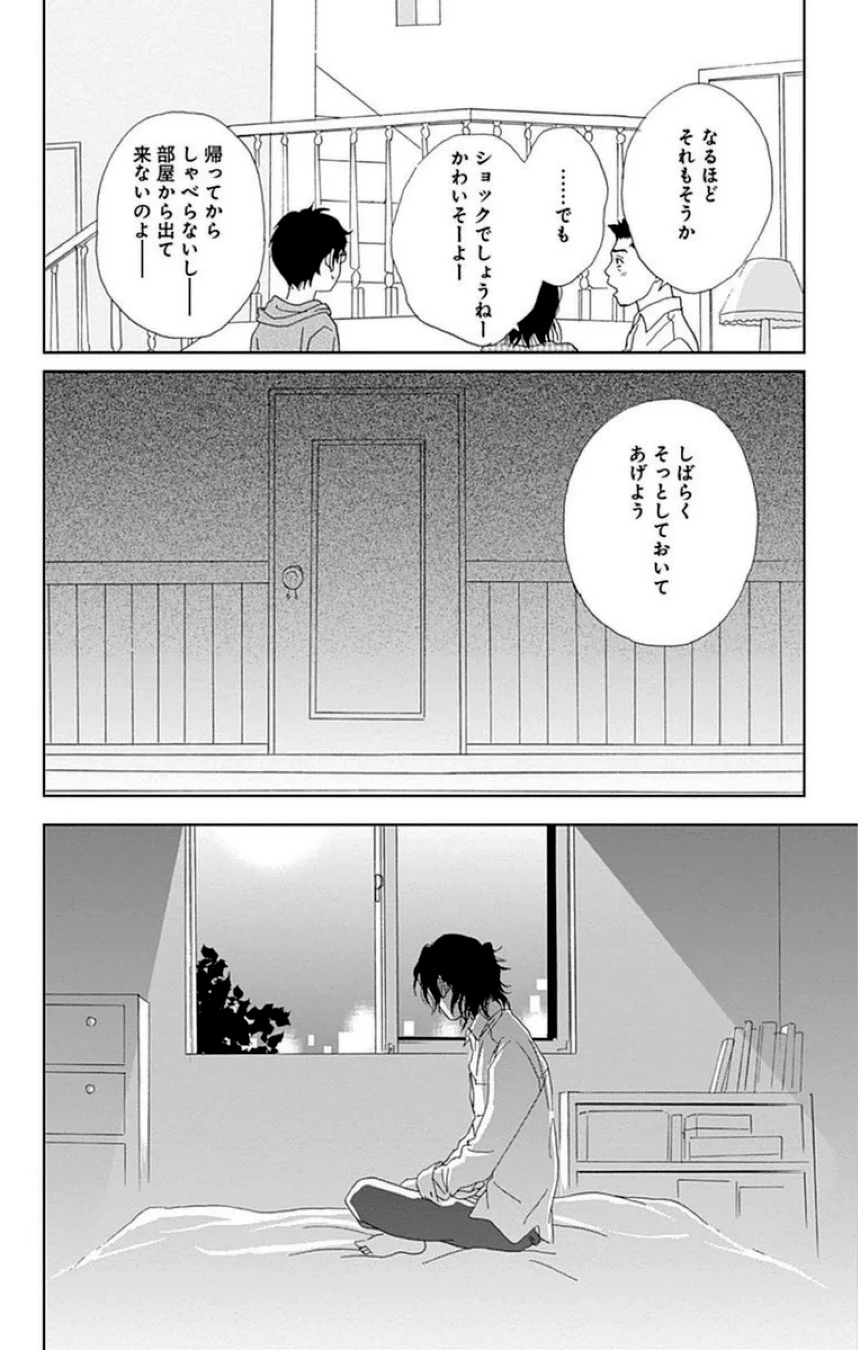 アシガール - 第4話 - Page 49