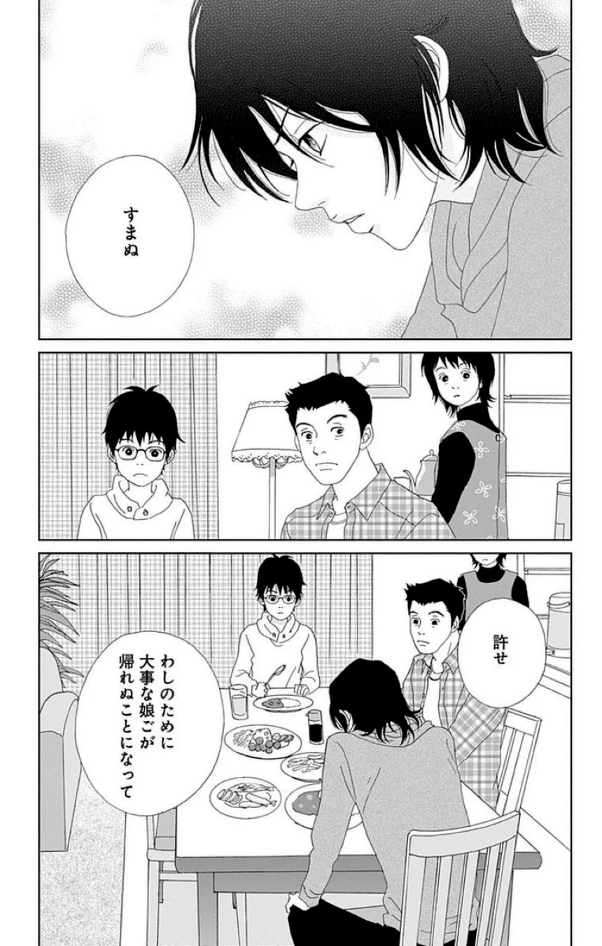 アシガール - 第4話 - Page 90