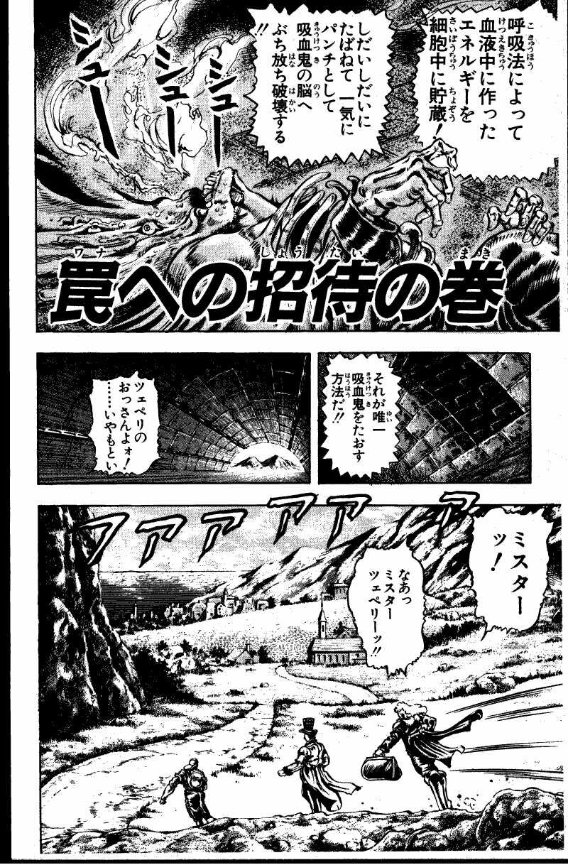 ジョジョの奇妙な冒険 Part 01-05 - 第3話 - Page 119