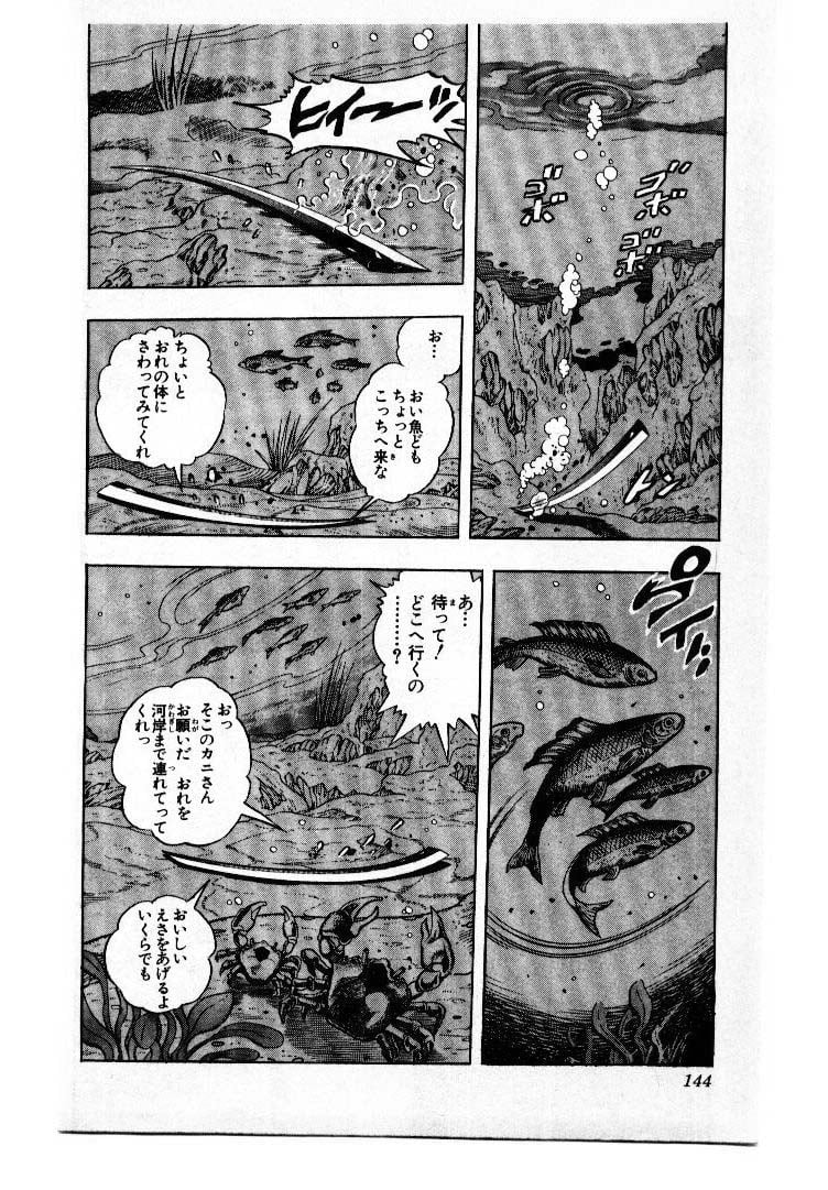 ジョジョの奇妙な冒険 Part 01-05 - 第21話 - Page 143