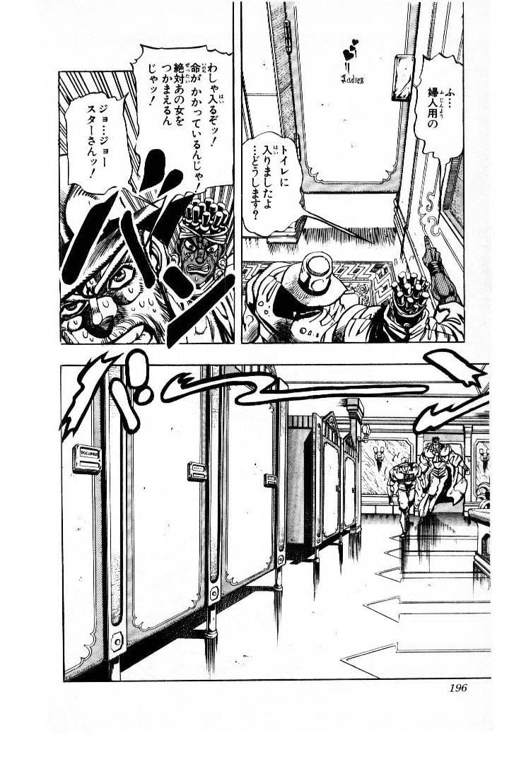 ジョジョの奇妙な冒険 Part 01-05 - 第21話 - Page 195