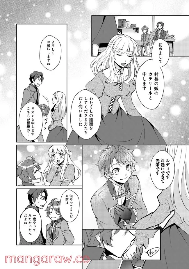 自棄を起こした公爵令嬢は姿を晦まし自由を楽しむ＠ＣＯＭＩＣ 第3話 - Trang 18