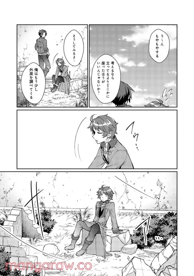 自棄を起こした公爵令嬢は姿を晦まし自由を楽しむ＠ＣＯＭＩＣ 第3話 - Trang 21