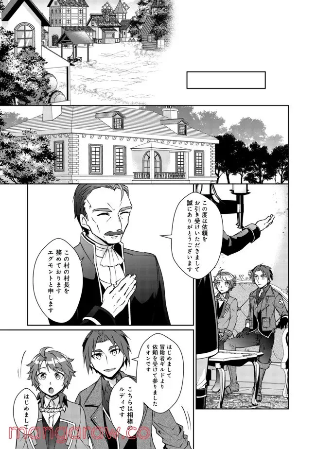 自棄を起こした公爵令嬢は姿を晦まし自由を楽しむ＠ＣＯＭＩＣ 第3話 - Trang 7