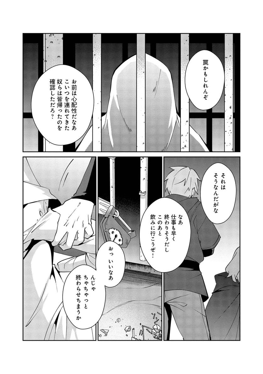 自棄を起こした公爵令嬢は姿を晦まし自由を楽しむ＠ＣＯＭＩＣ - 第5話 - Page 14