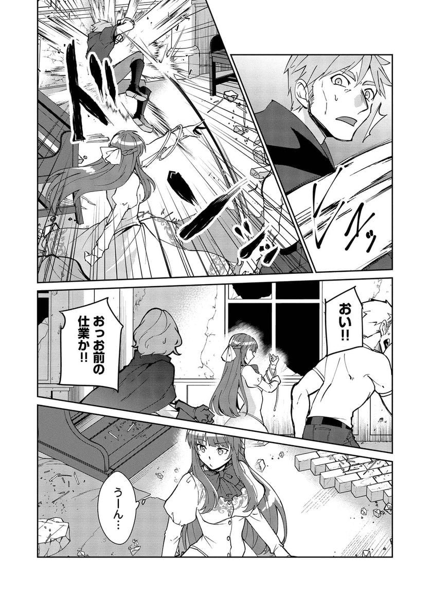 自棄を起こした公爵令嬢は姿を晦まし自由を楽しむ＠ＣＯＭＩＣ - 第5話 - Page 22