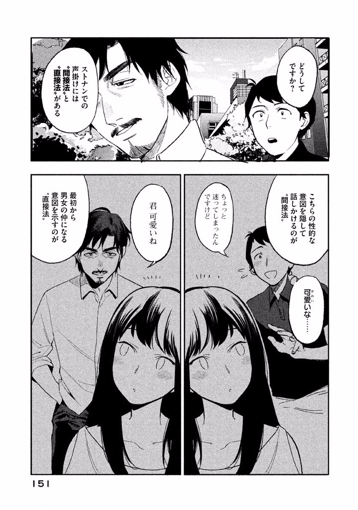 ぼくは愛を証明しようと思う。 - 第4話 - Page 21