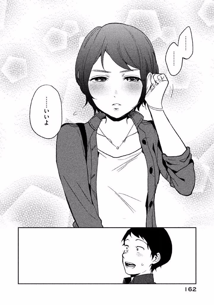 ぼくは愛を証明しようと思う。 - 第4話 - Page 32