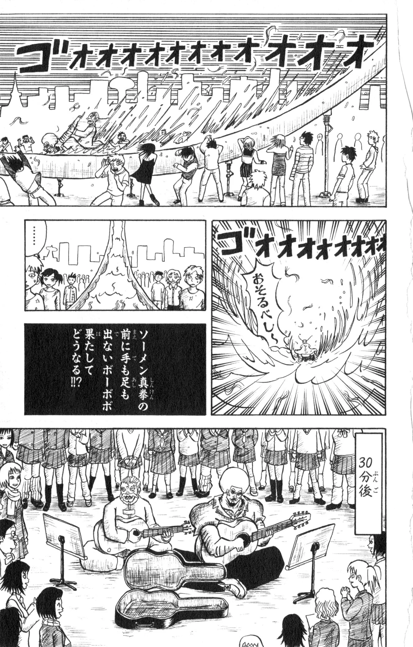 ボボボーボ・ボーボボ 第2話 - Trang 12
