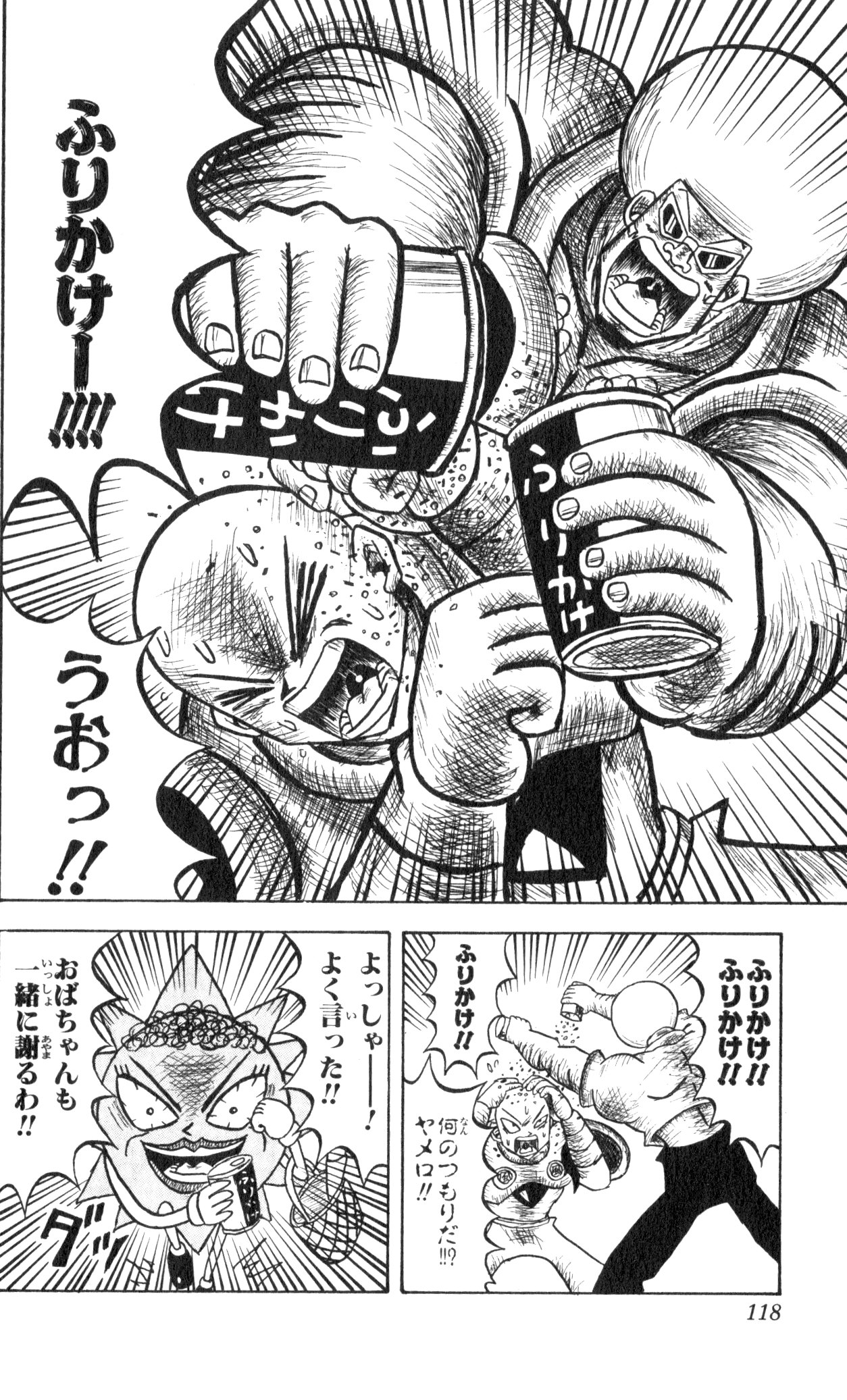 ボボボーボ・ボーボボ 第2話 - Trang 115